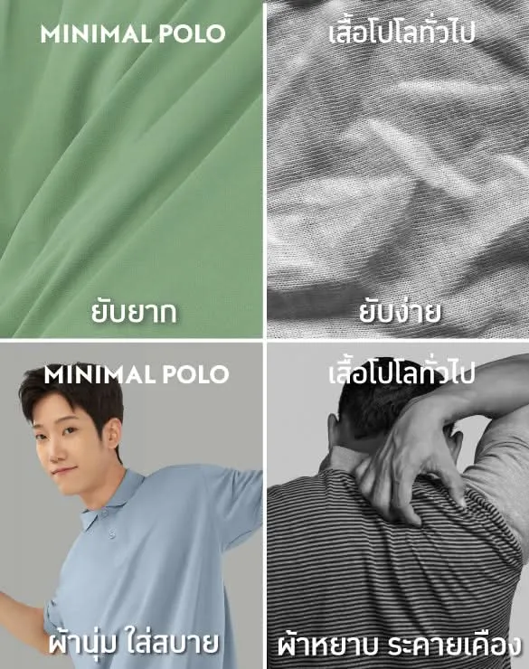Minimal Polo™