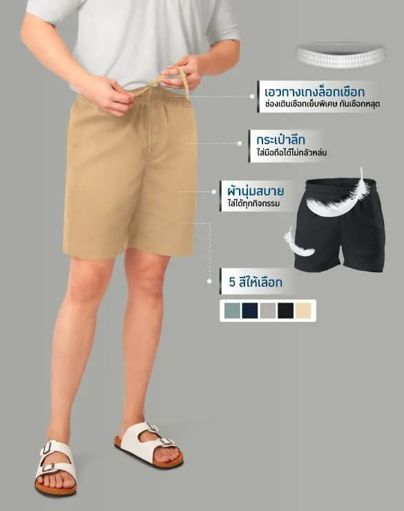 Minimal Shorts™ [CDC]