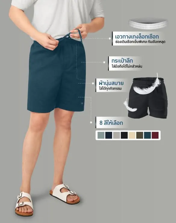 Minimal Shorts™ [CDC]