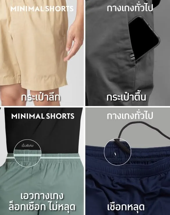 Minimal Shorts™ [CDC]