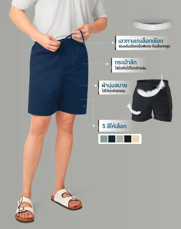Minimal Shorts™ [CDC]