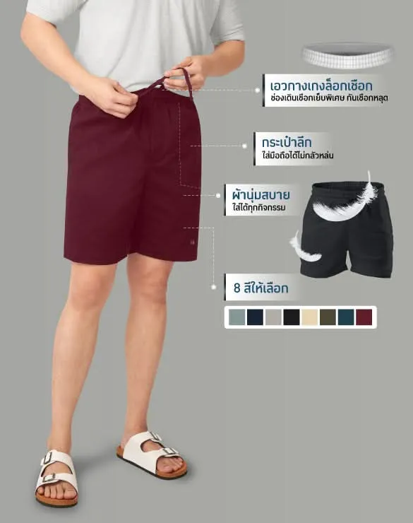 Minimal Shorts™ [CDC]