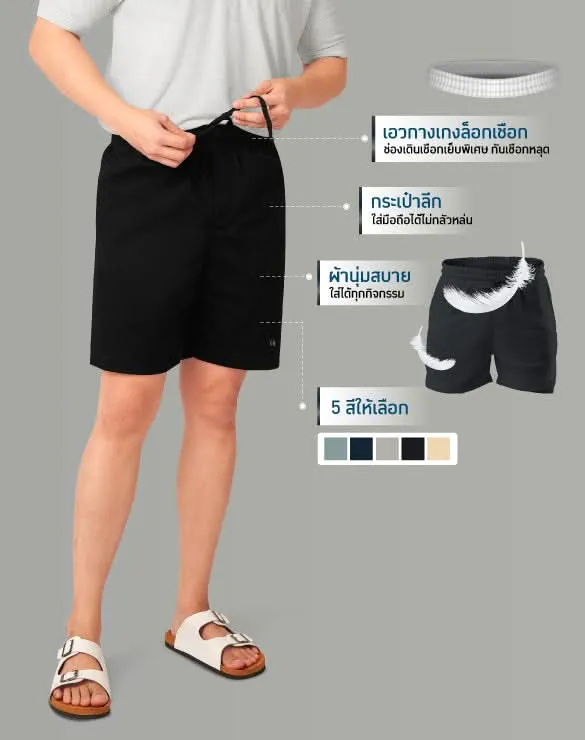 Minimal Shorts™ [CDC]