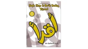 Simple Steps in Quran Reading Introductory Tajweed